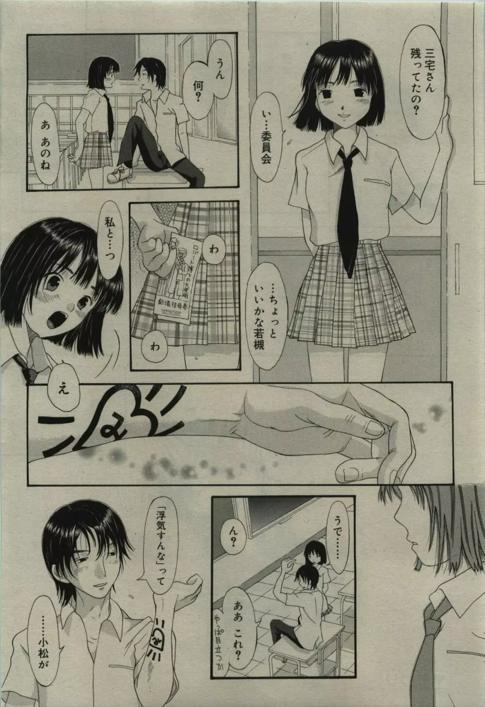 COMIC RiN 2010年01月号 Page.309