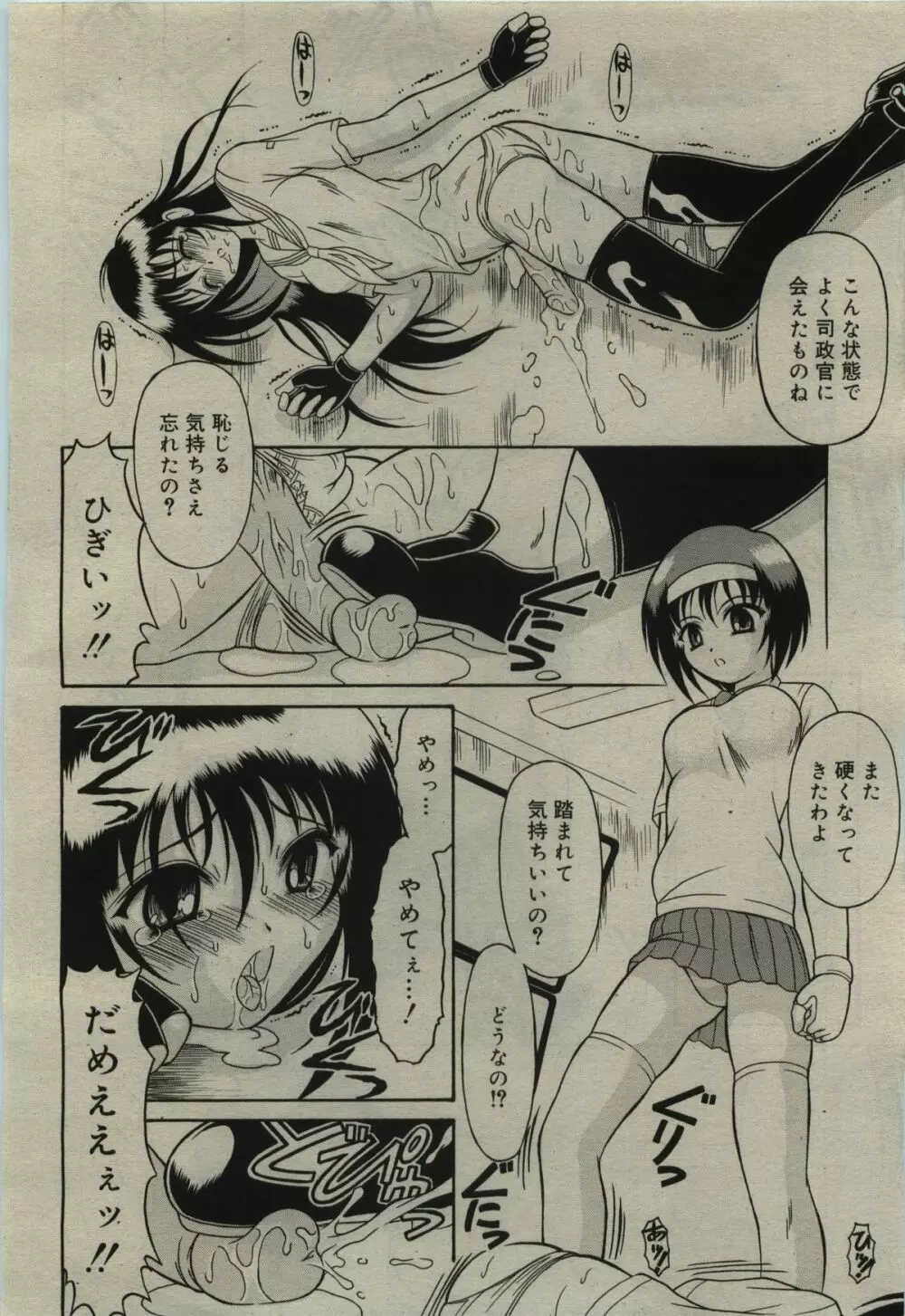 COMIC RiN 2010年01月号 Page.322