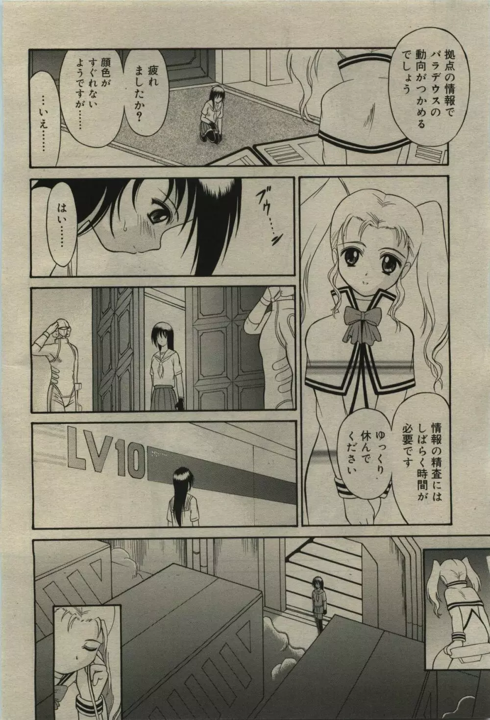 COMIC RiN 2010年01月号 Page.334