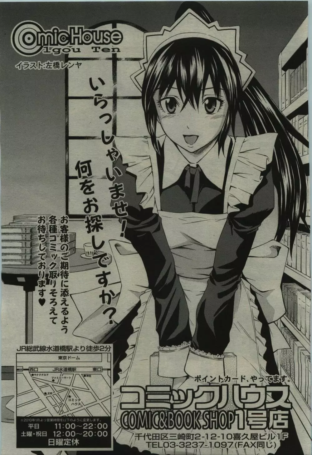 COMIC RiN 2010年01月号 Page.377