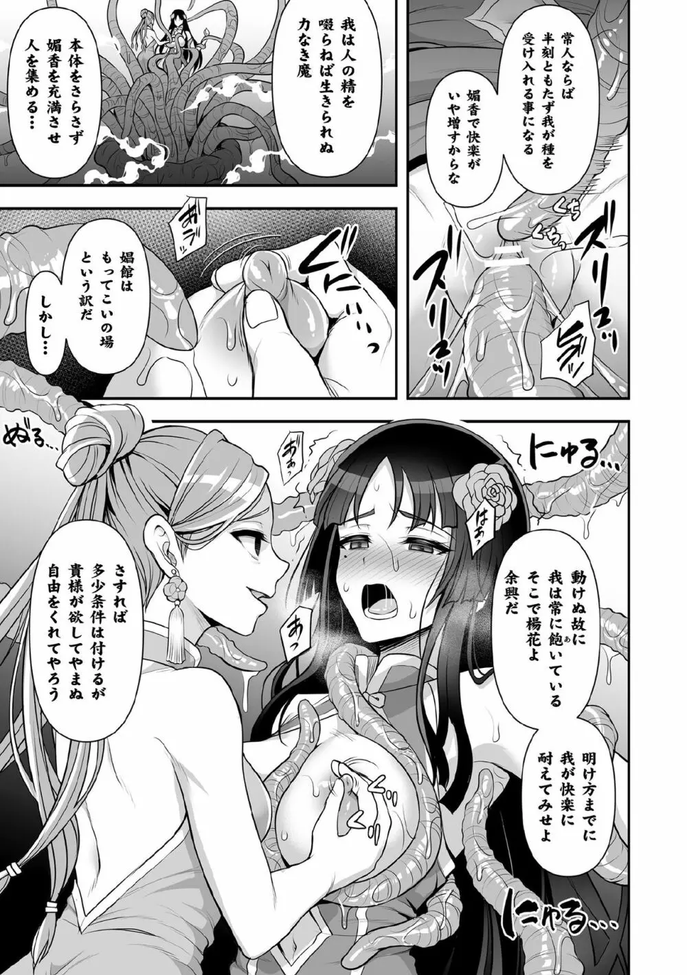 くっ殺ヒロインズ Vol.11 Page.15