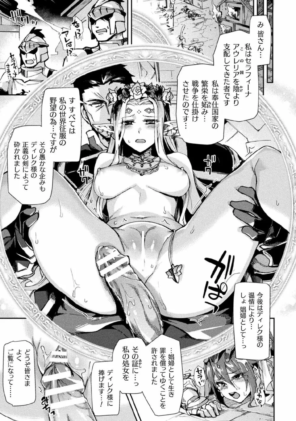 くっ殺ヒロインズ Vol.11 Page.25
