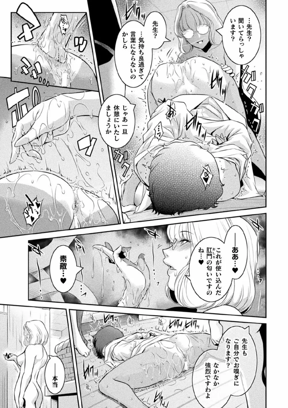 くっ殺ヒロインズ Vol.11 Page.57