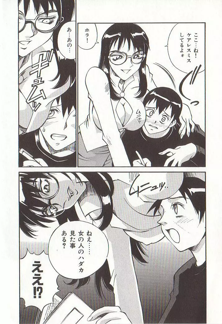 家庭女教師愛子 Page.11