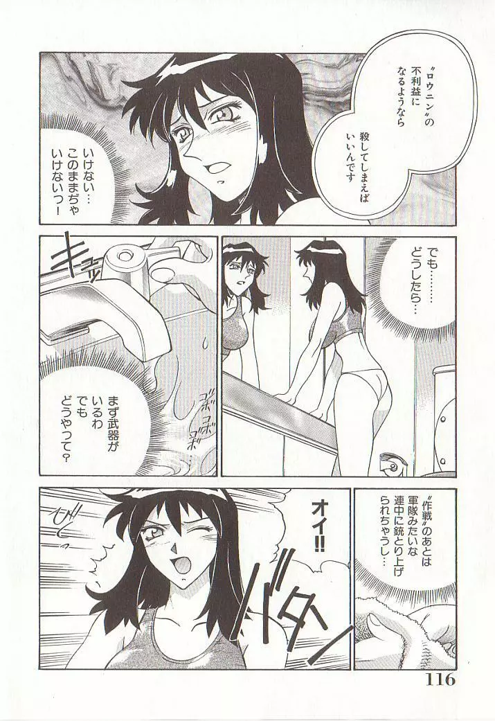 家庭女教師愛子 Page.115