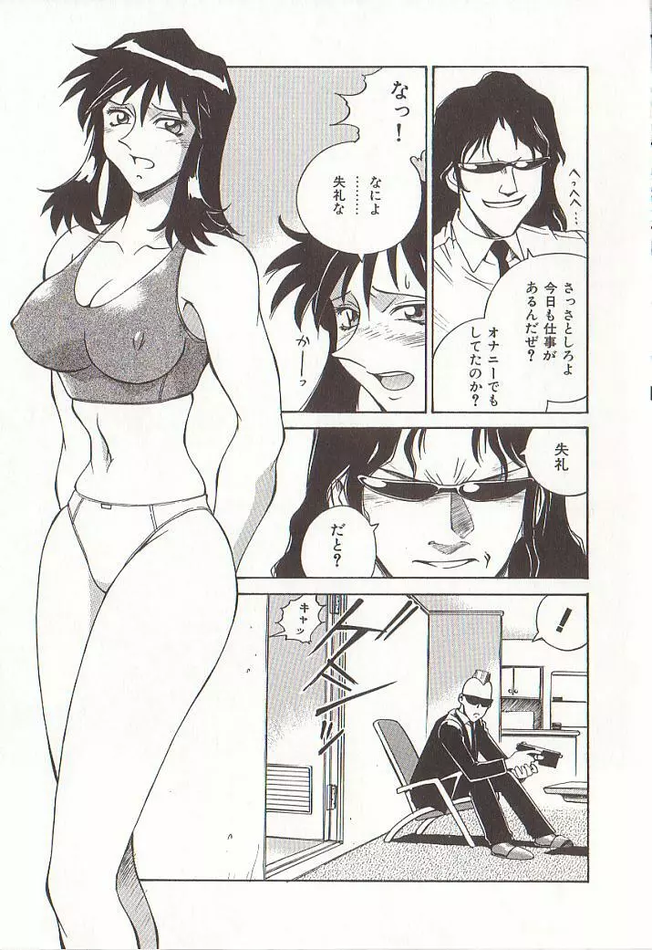 家庭女教師愛子 Page.116