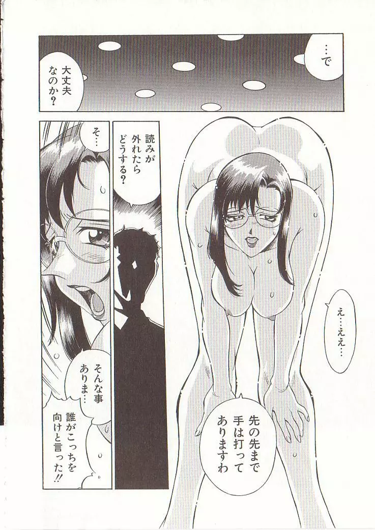 家庭女教師愛子 Page.135