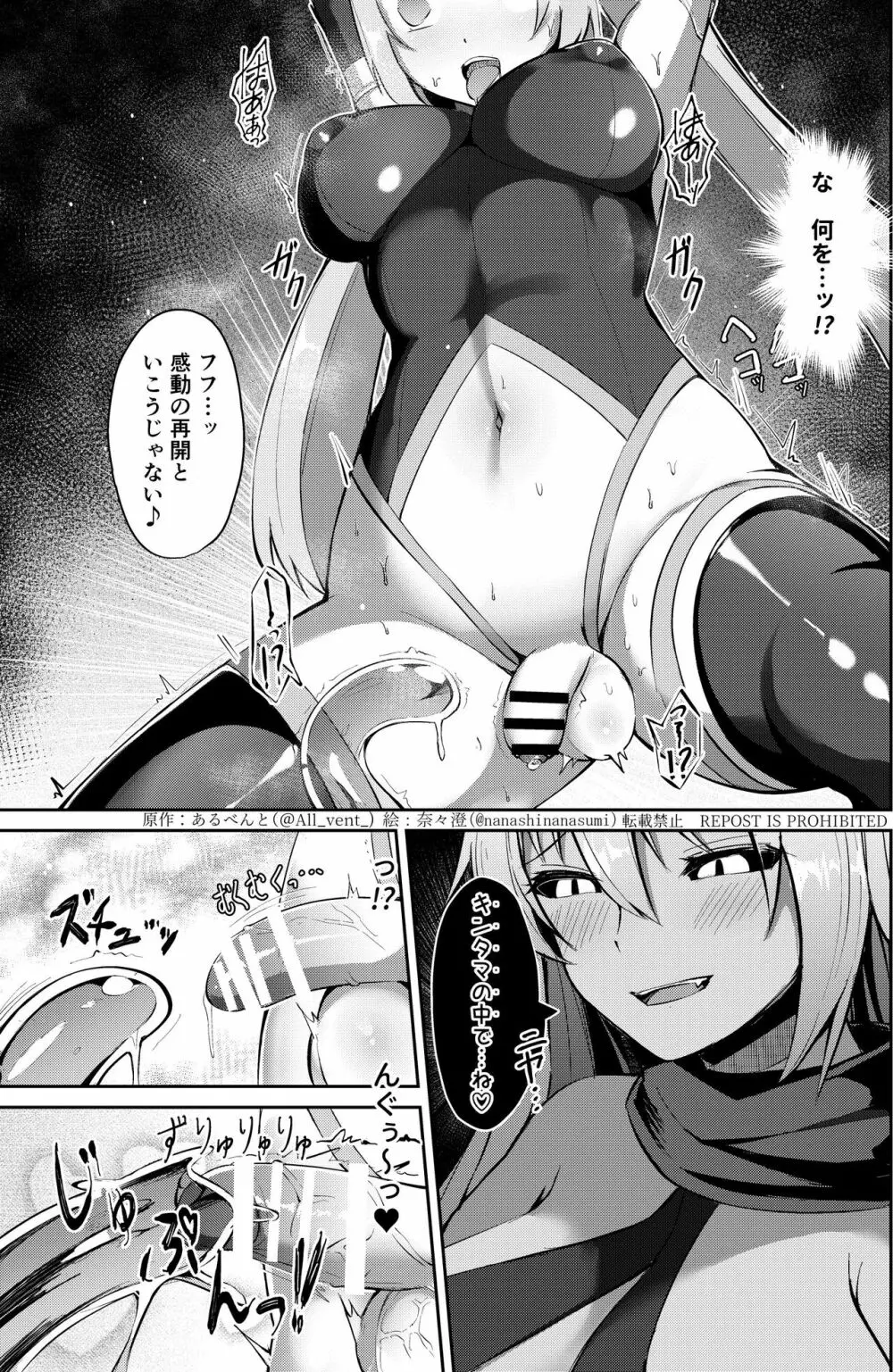 乗っ取り!女の子のカラダを乗っ取るコミックアンソロジー 3 Page.10