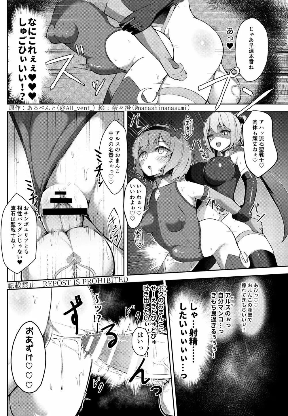 乗っ取り!女の子のカラダを乗っ取るコミックアンソロジー 3 Page.17