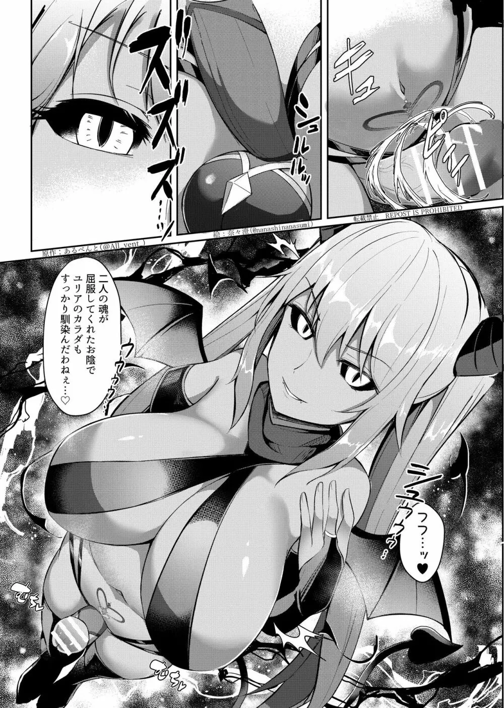 乗っ取り!女の子のカラダを乗っ取るコミックアンソロジー 3 Page.23