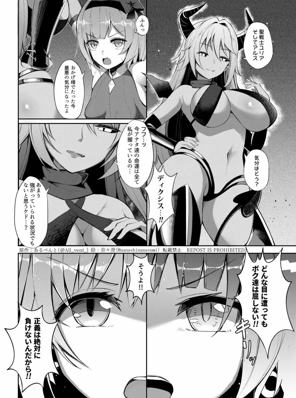 乗っ取り!女の子のカラダを乗っ取るコミックアンソロジー 3 Page.3