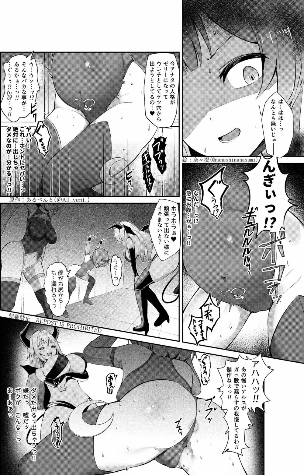 乗っ取り!女の子のカラダを乗っ取るコミックアンソロジー 3 Page.7