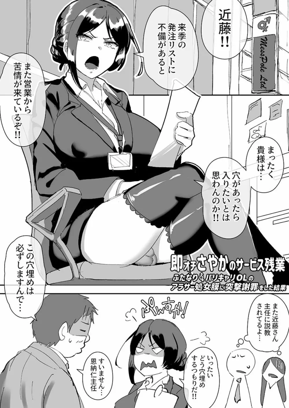 ついててかわいいおんなのこ Page.30