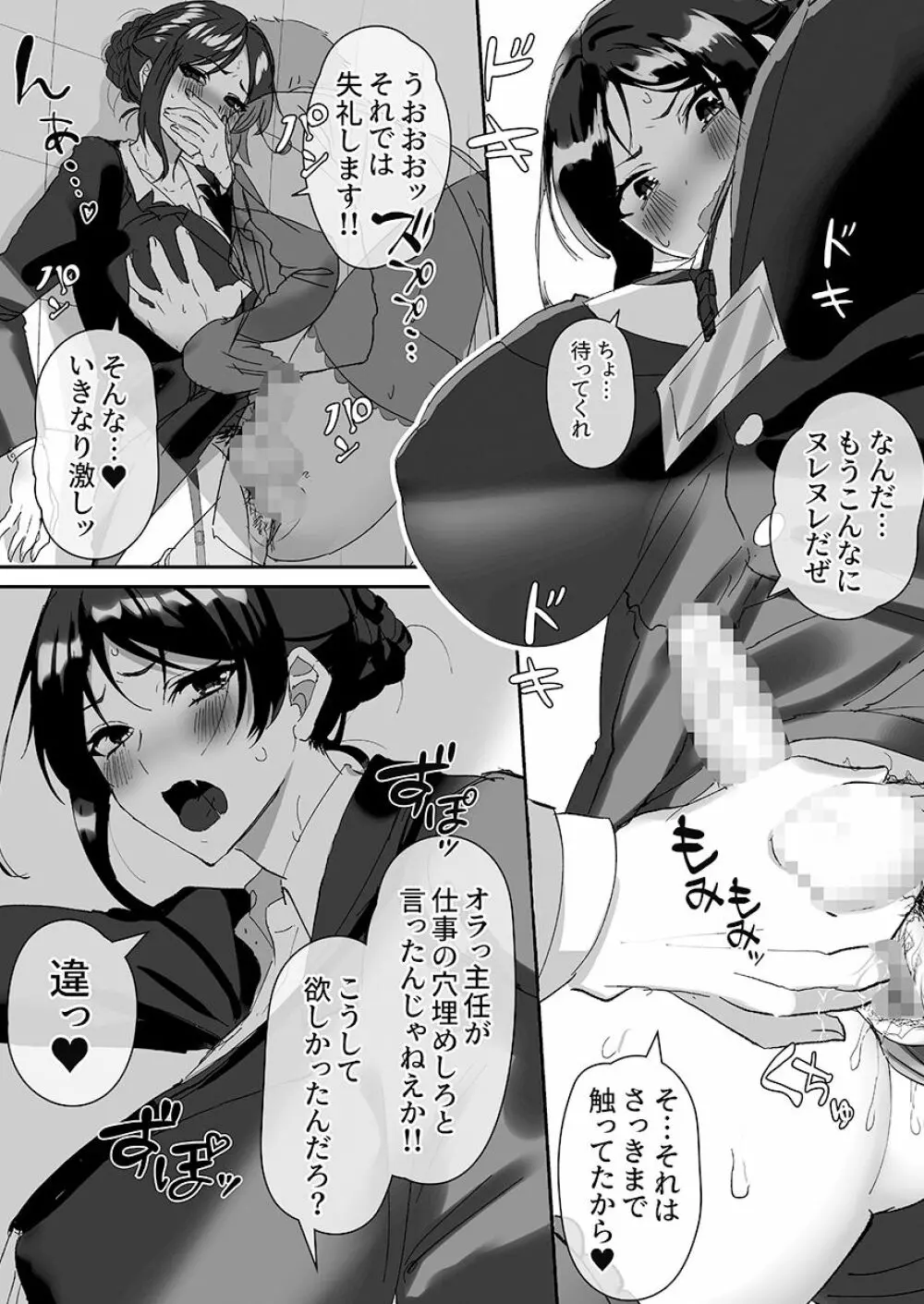 ついててかわいいおんなのこ Page.33