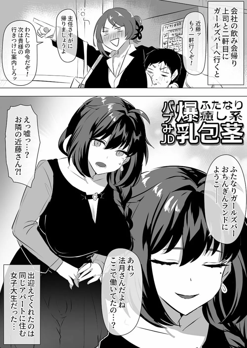 ついててかわいいおんなのこ Page.47