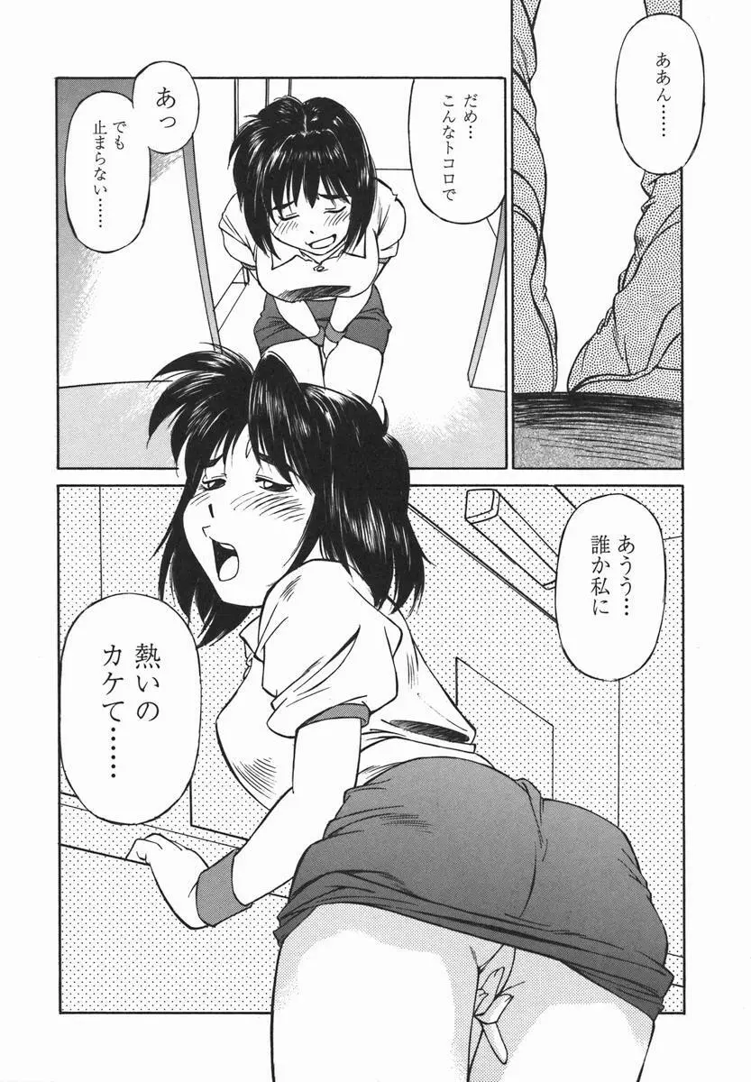 女子校生マニア Page.117