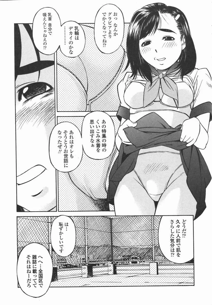 女子校生マニア Page.12