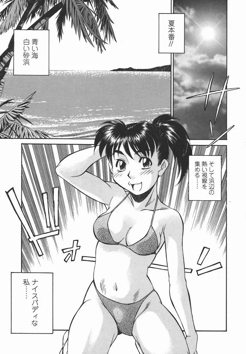 女子校生マニア Page.126