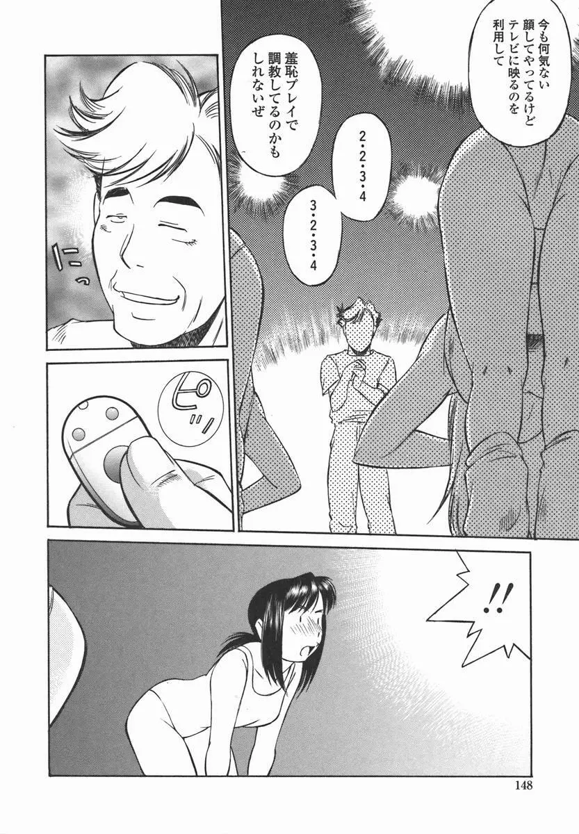 女子校生マニア Page.147