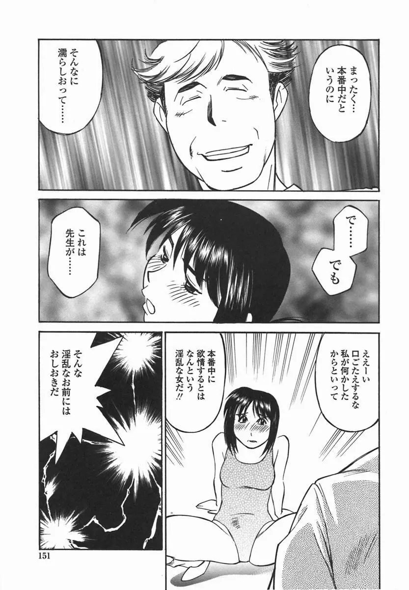 女子校生マニア Page.150