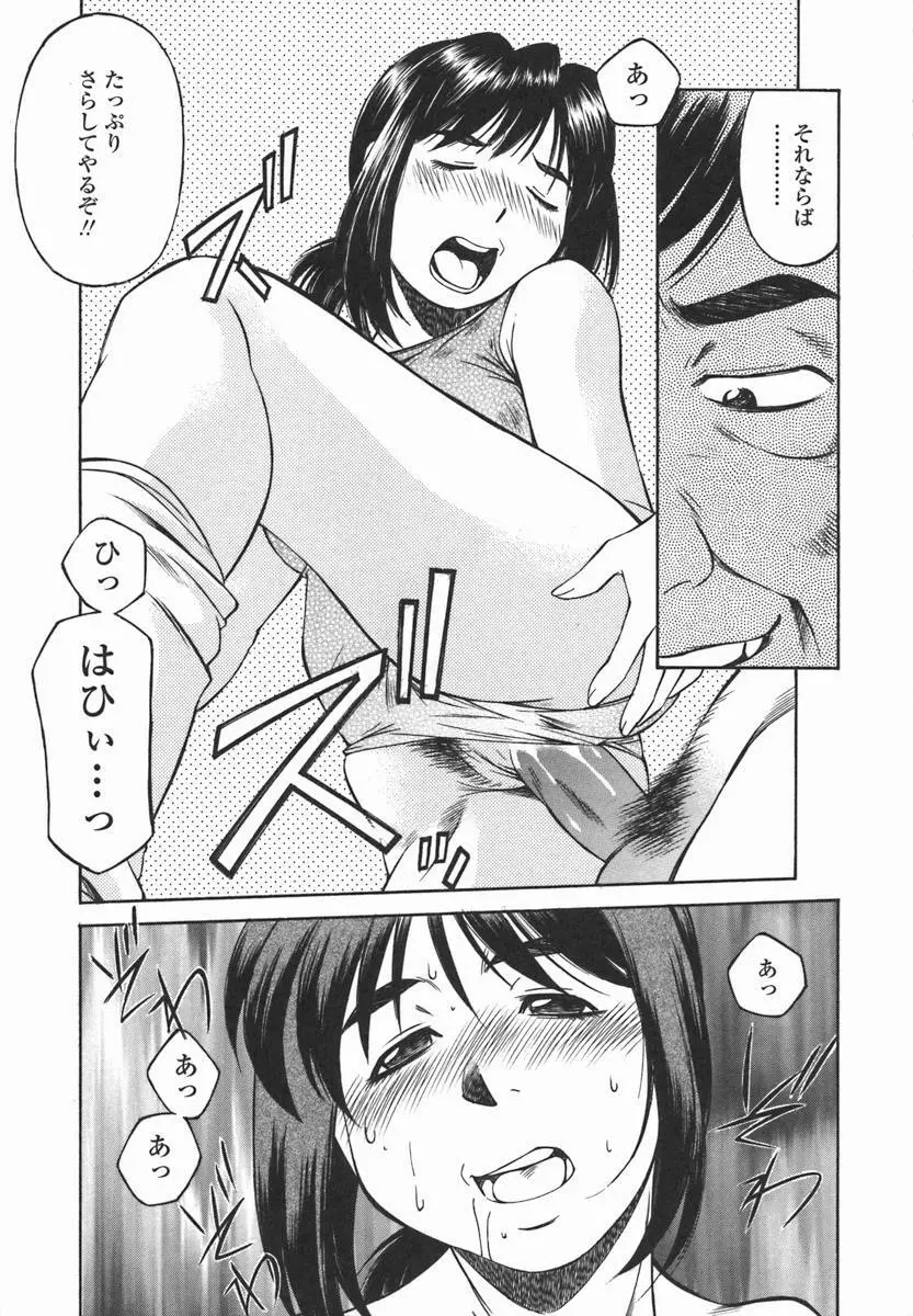 女子校生マニア Page.152