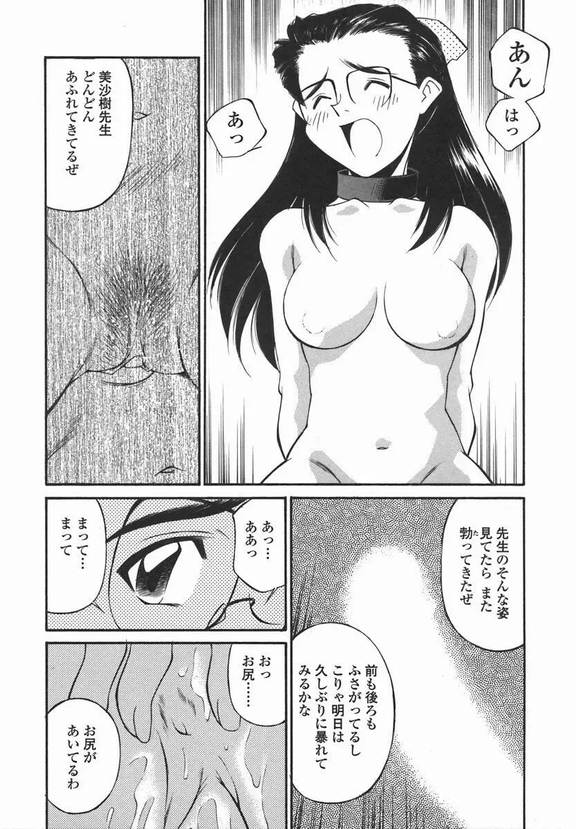 女子校生マニア Page.53