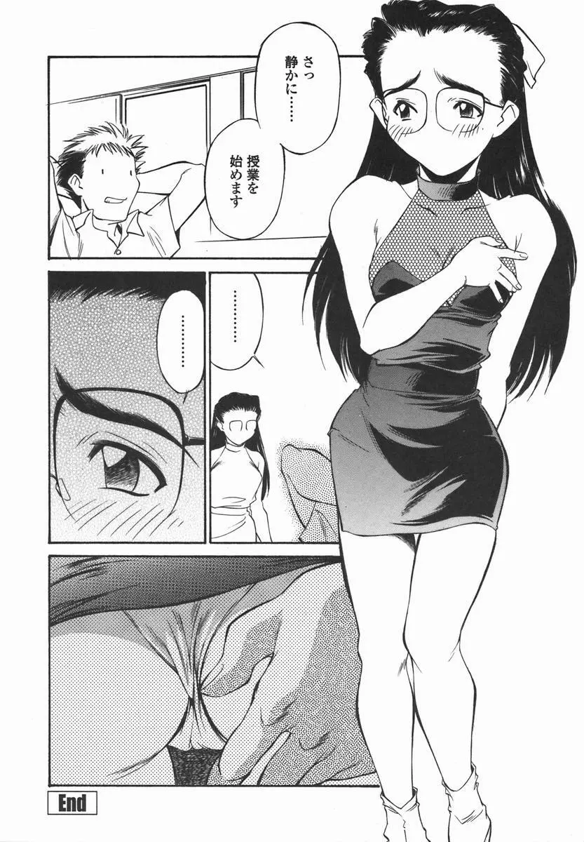 女子校生マニア Page.57