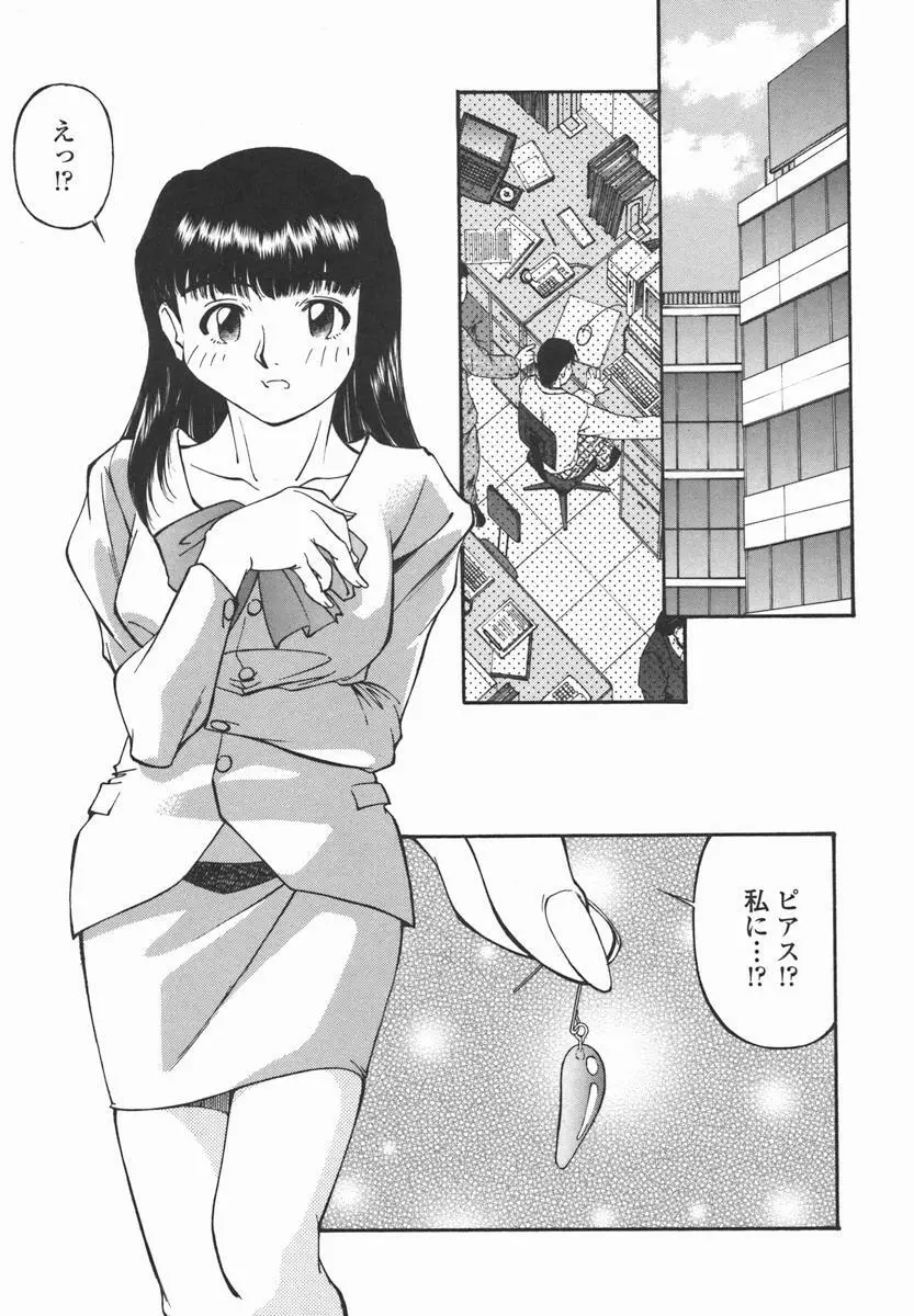 女子校生マニア Page.58