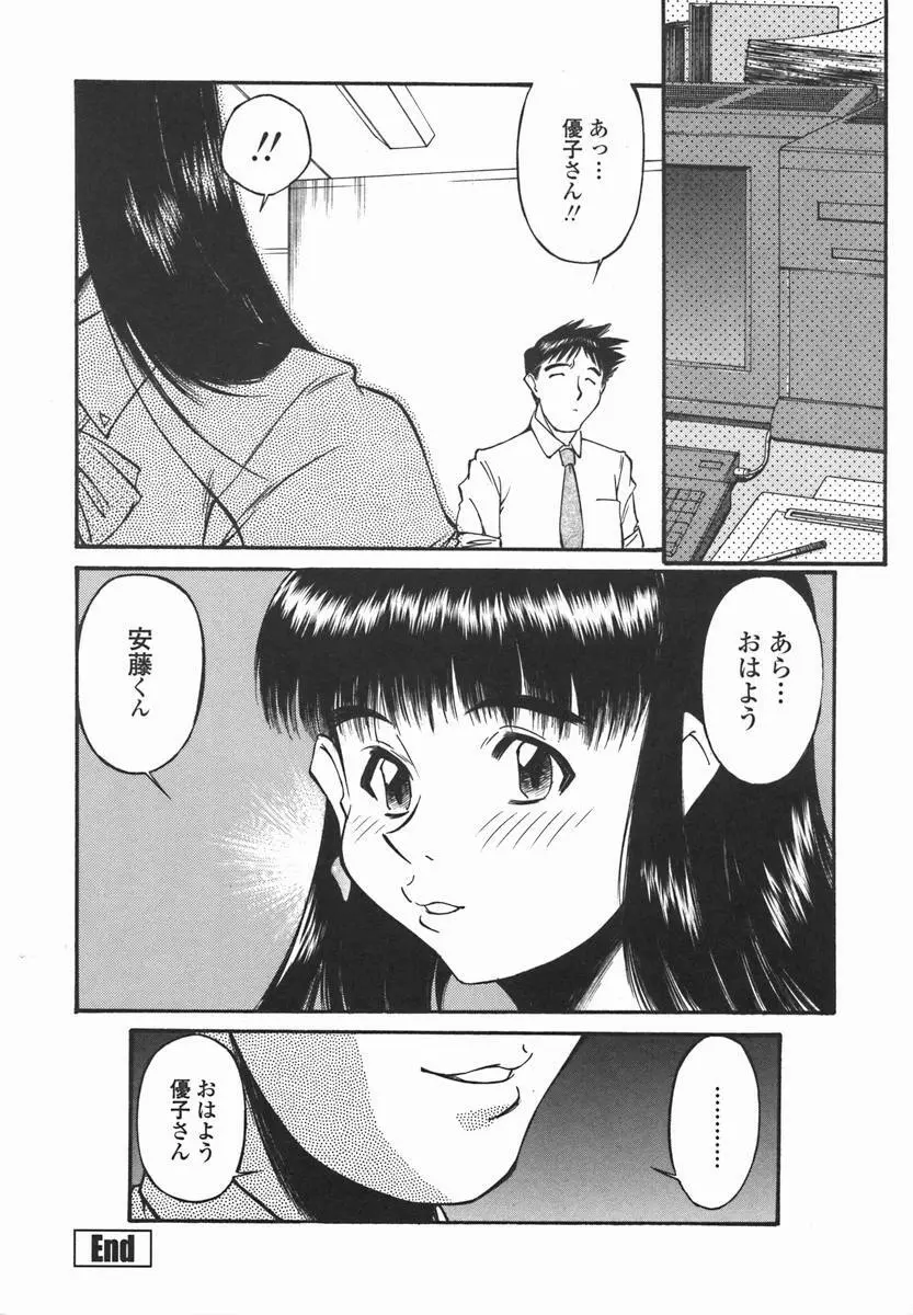 女子校生マニア Page.77