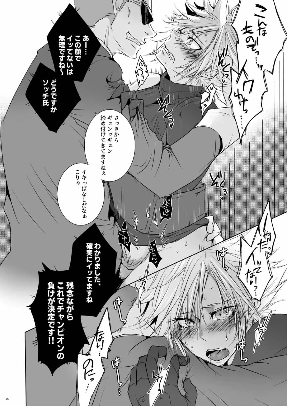 ナンデモヤアラカルト Page.17