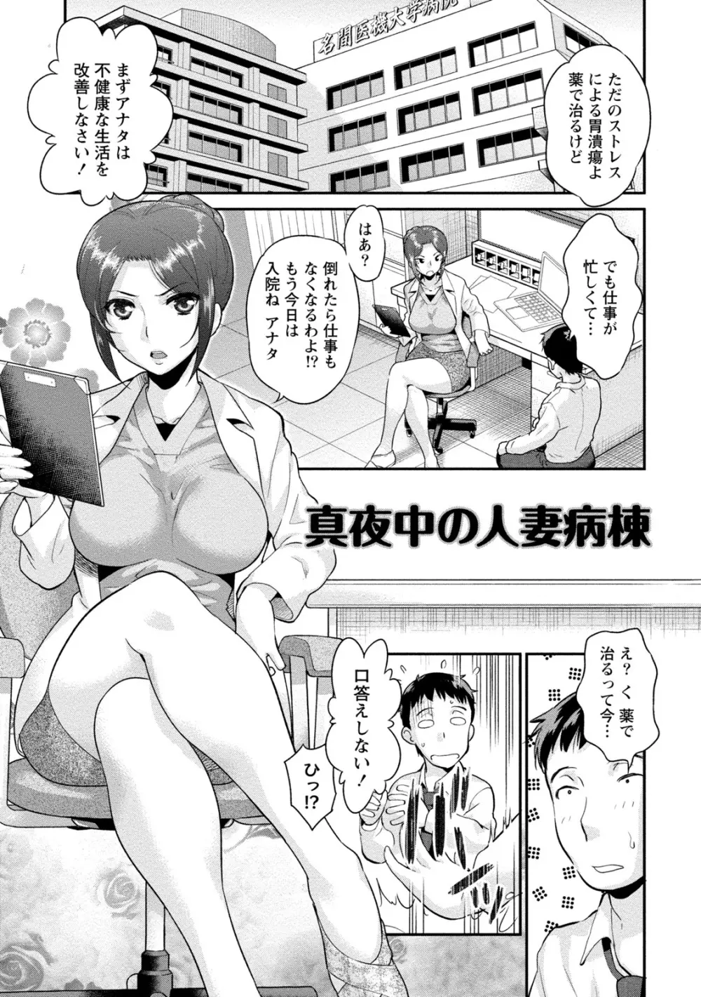 人妻な彼女 Page.44