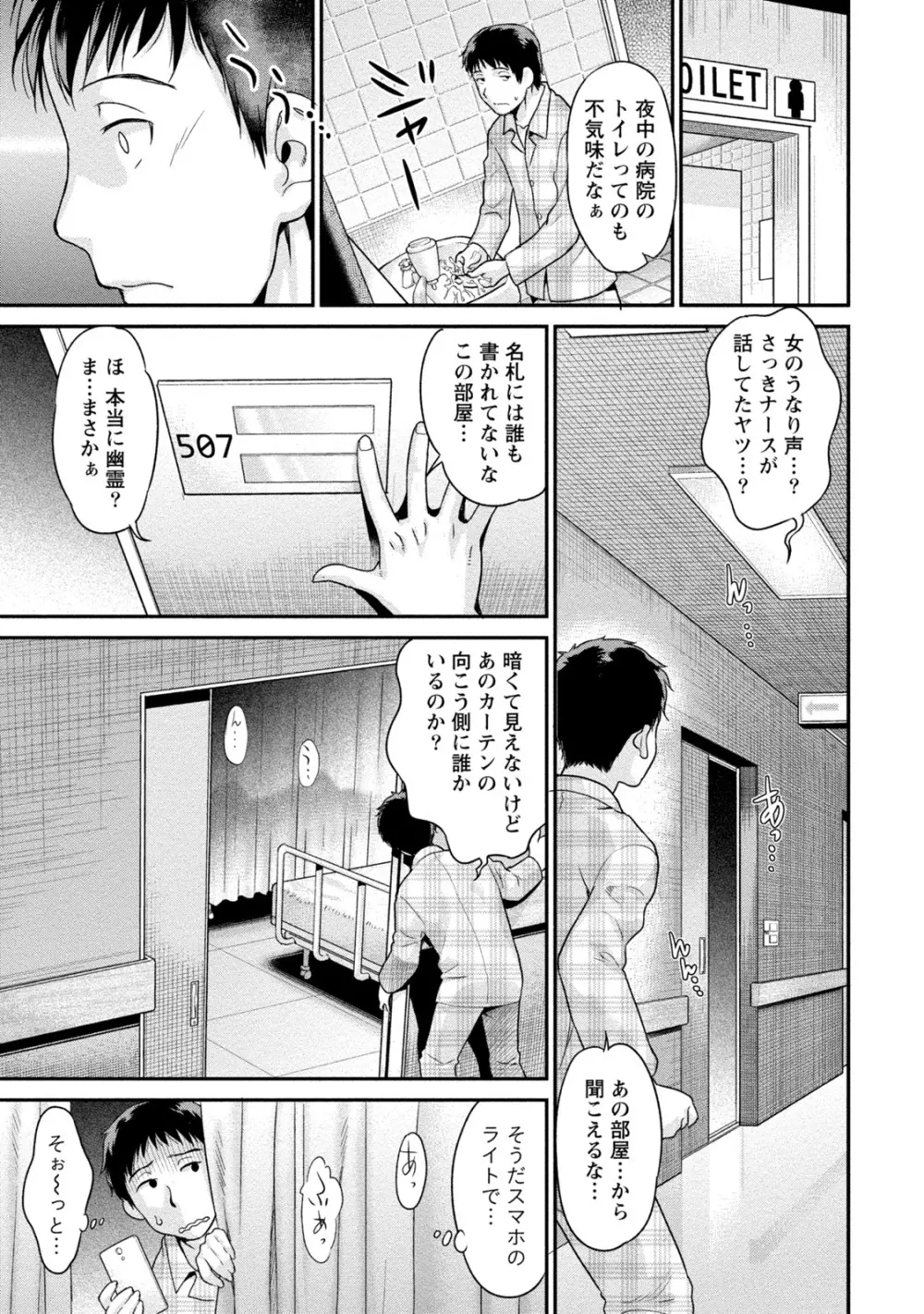 人妻な彼女 Page.48