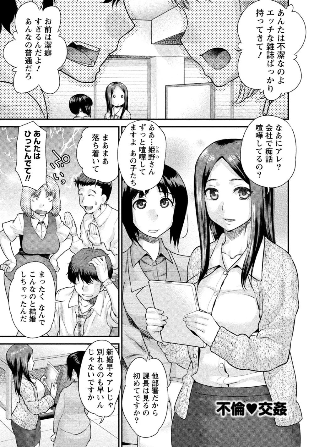 人妻な僕のヨメ Page.24