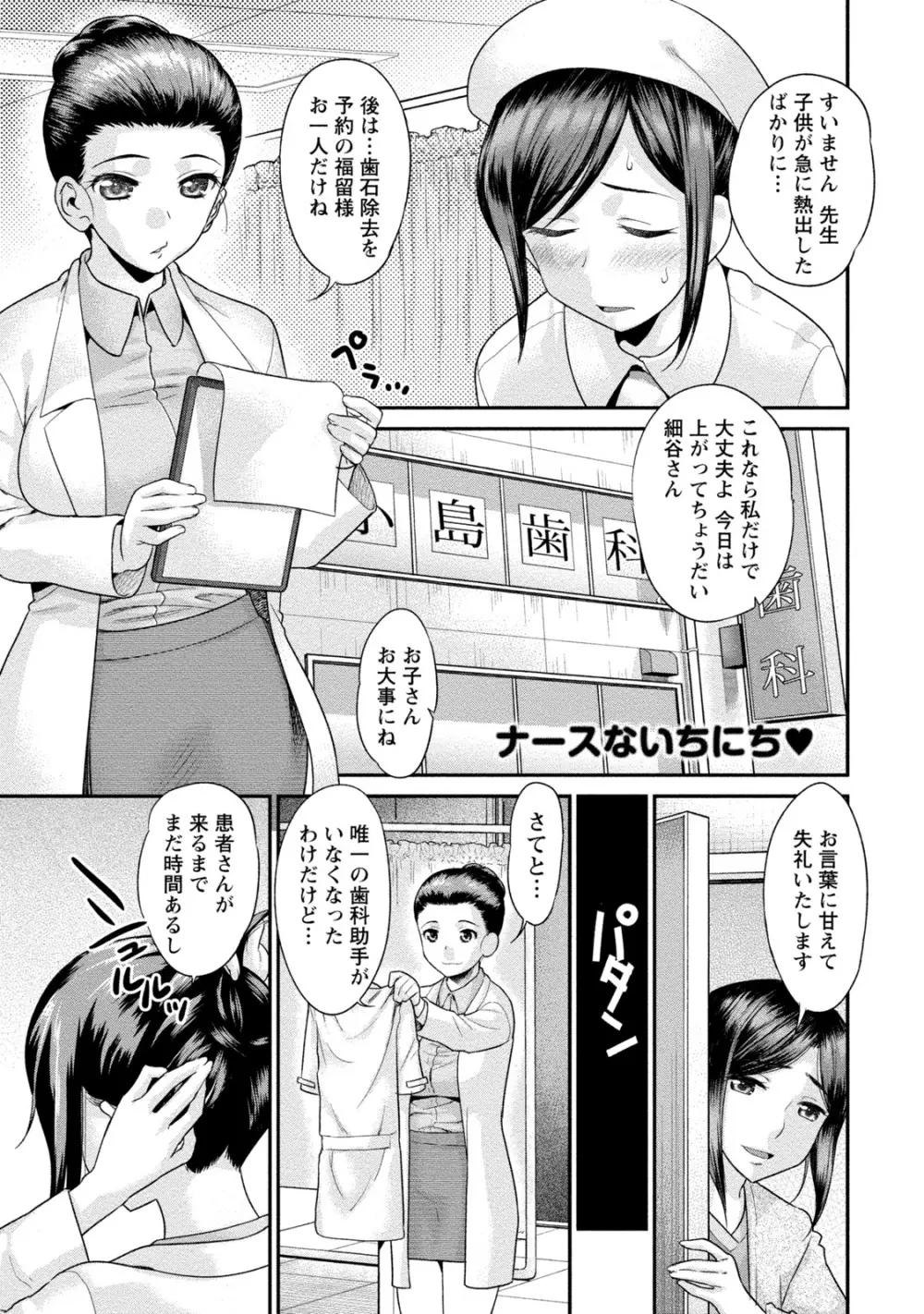 人妻な僕のヨメ Page.44