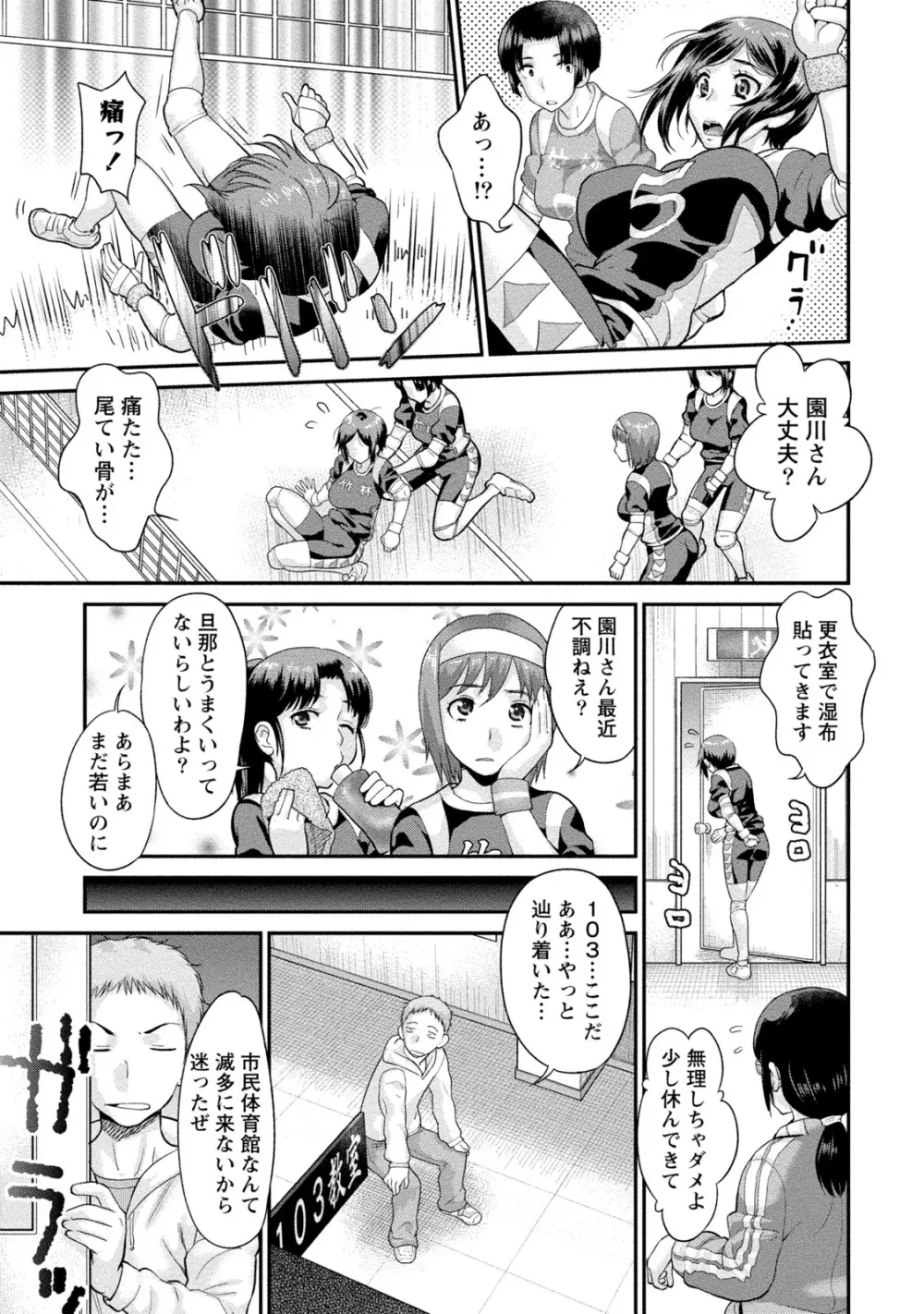 人妻な僕のヨメ Page.8