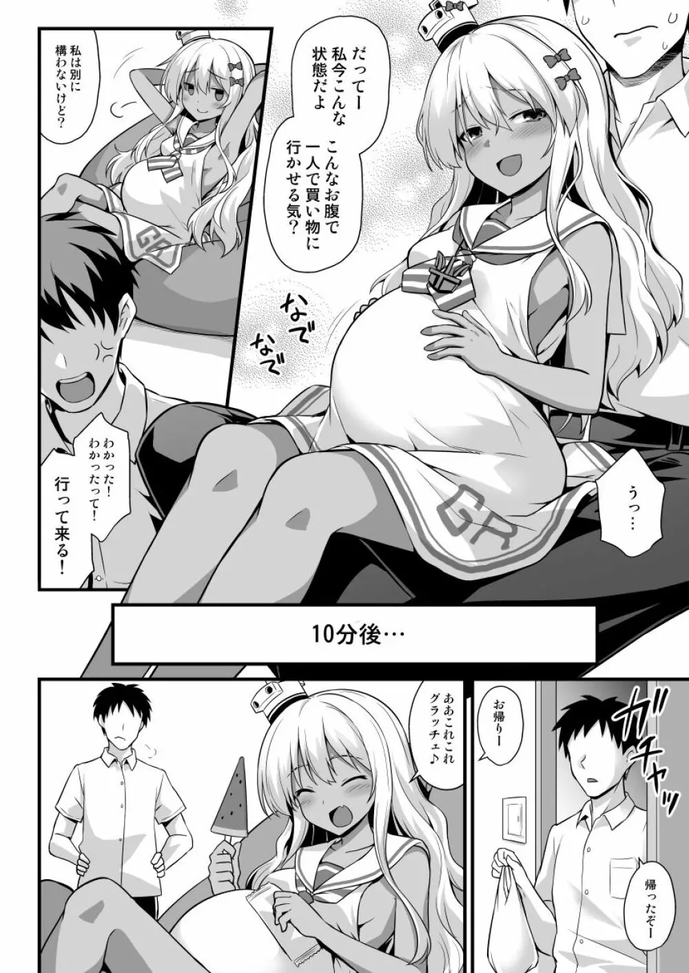 艦娘着妊グレカーレちゃんと楽しいボテ腹H Page.4