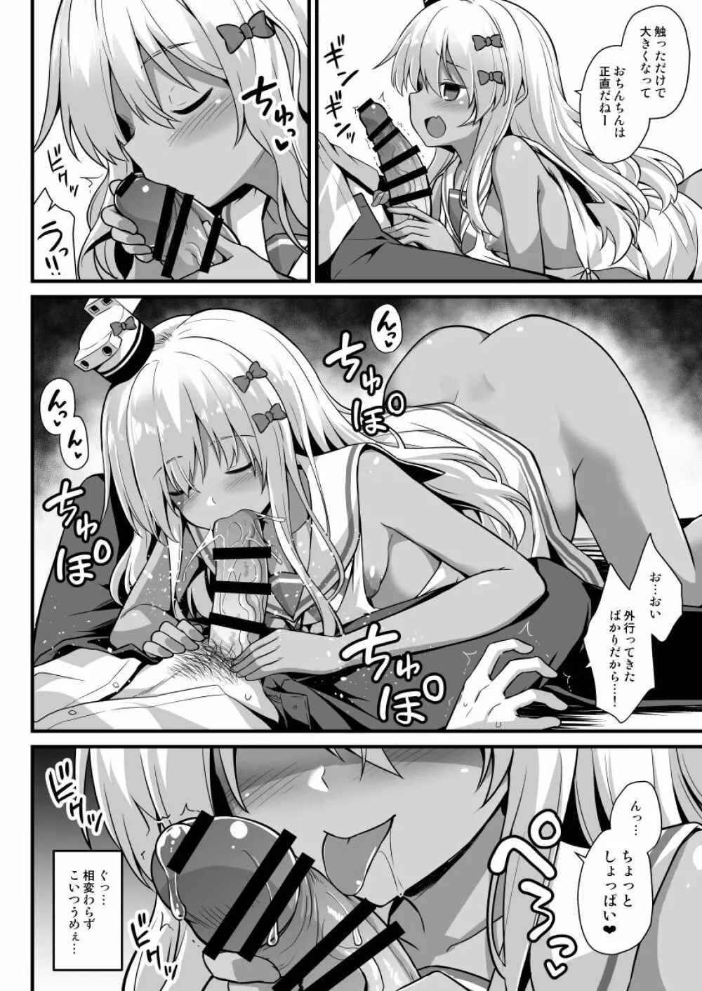 艦娘着妊グレカーレちゃんと楽しいボテ腹H Page.6