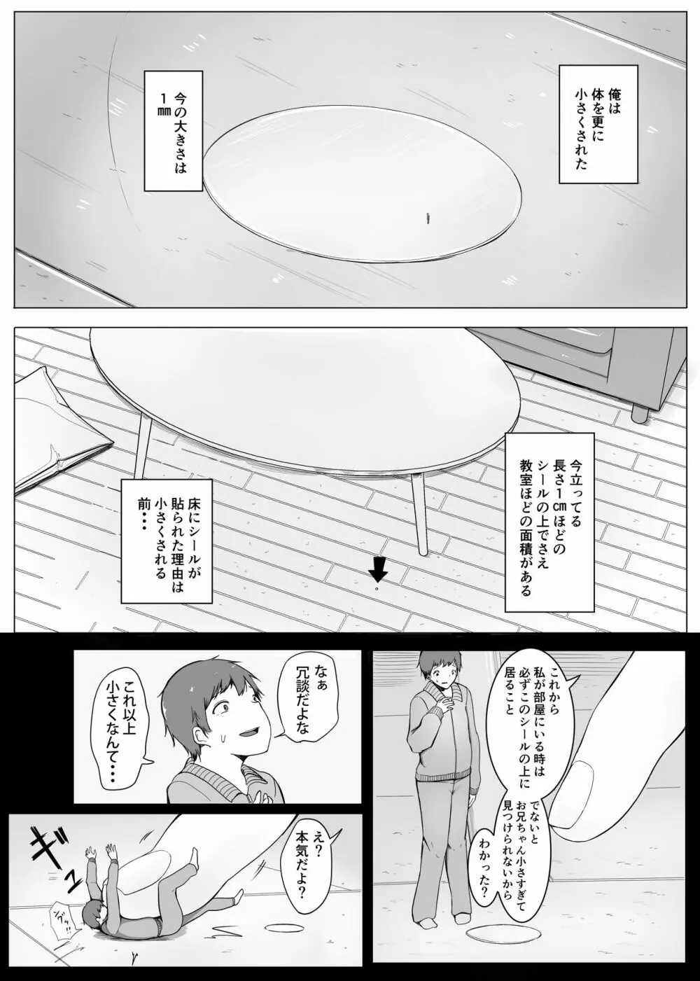 変貌・その後 Page.1