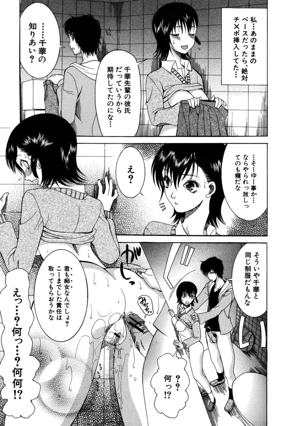 おねだりパレード Page.27