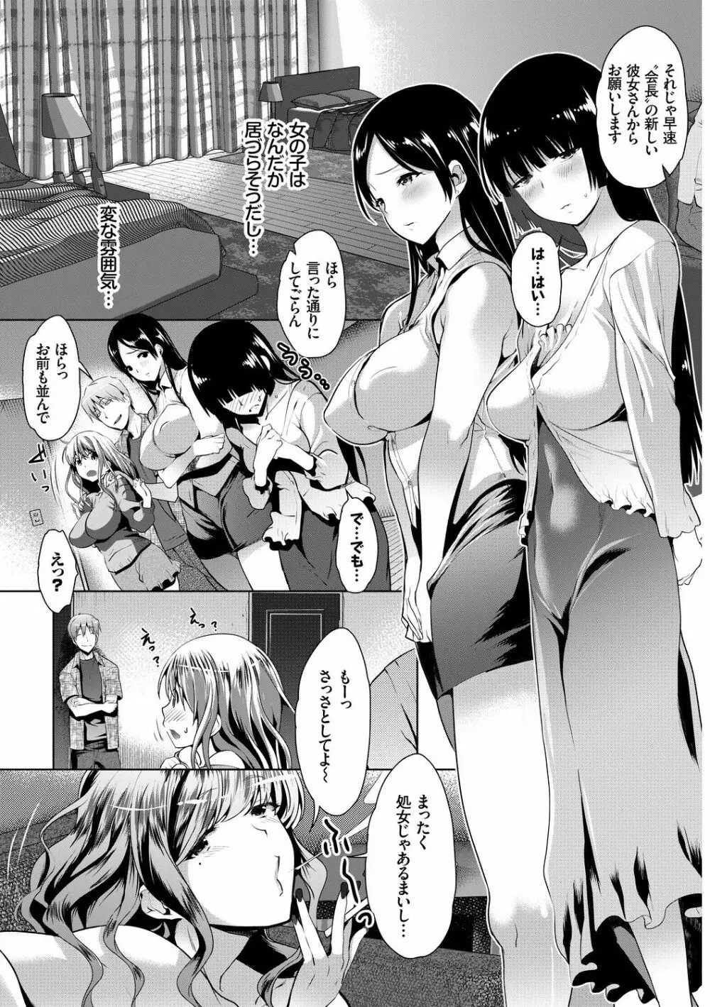 SEX中毒ッ!マジヤバ超絶ビッチ! Vol.7 Page.29