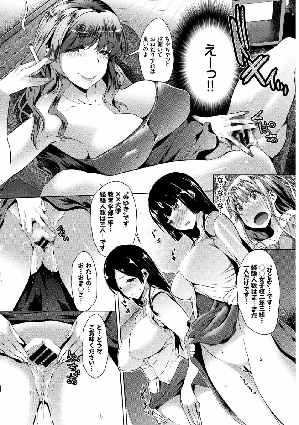 SEX中毒ッ!マジヤバ超絶ビッチ! Vol.7 Page.30