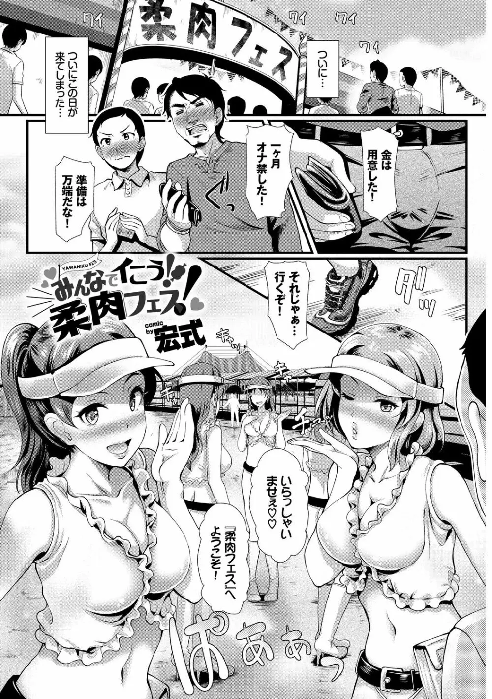 SEX中毒ッ!マジヤバ超絶ビッチ! Vol.7 Page.47