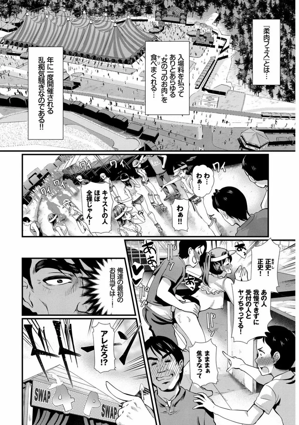 SEX中毒ッ!マジヤバ超絶ビッチ! Vol.7 Page.48