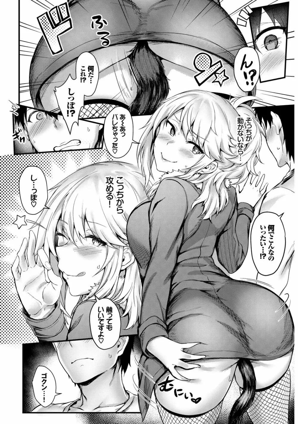SEX中毒ッ!マジヤバ超絶ビッチ! Vol.7 Page.6