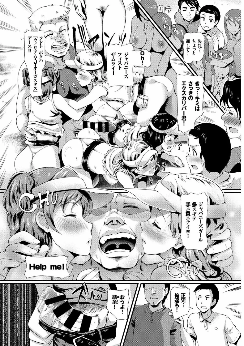SEX中毒ッ!マジヤバ超絶ビッチ! Vol.7 Page.60