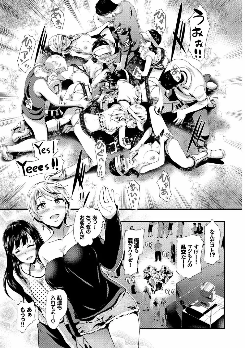 SEX中毒ッ!マジヤバ超絶ビッチ! Vol.7 Page.61