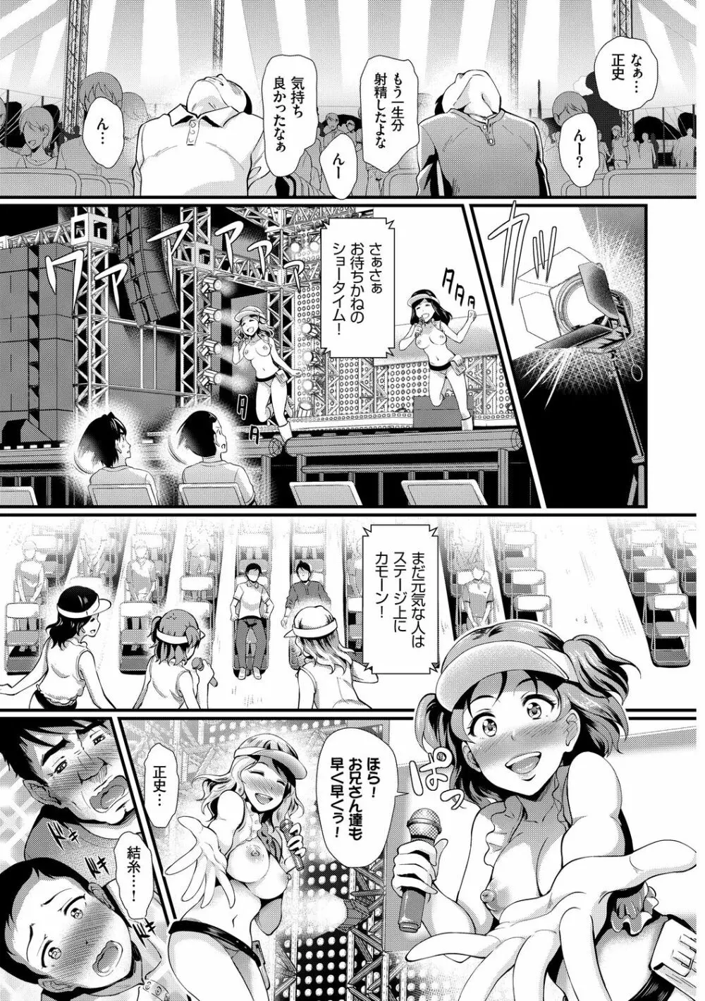 SEX中毒ッ!マジヤバ超絶ビッチ! Vol.7 Page.63
