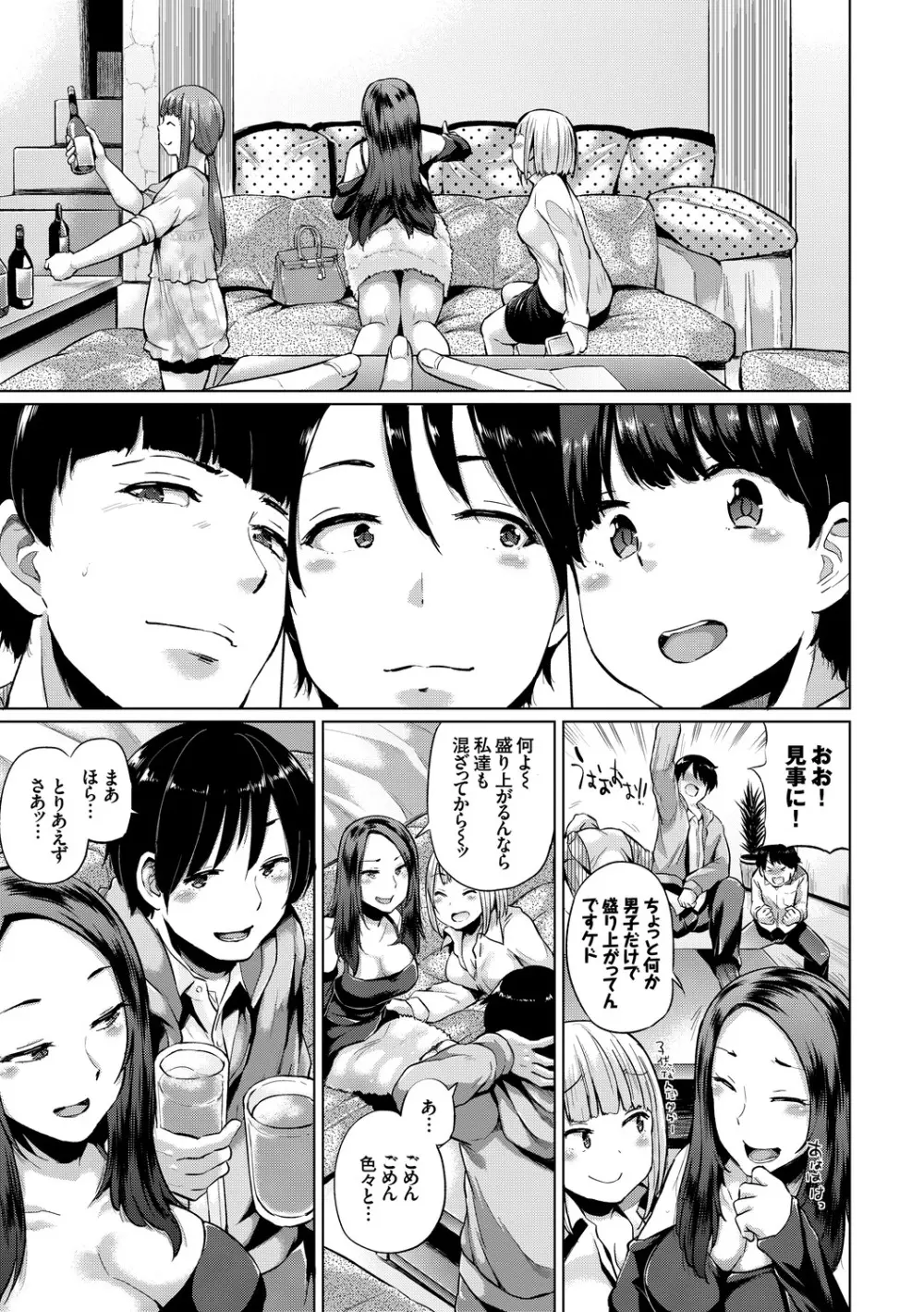 SEX中毒ッ!マジヤバ超絶ビッチ! Vol.7 Page.93