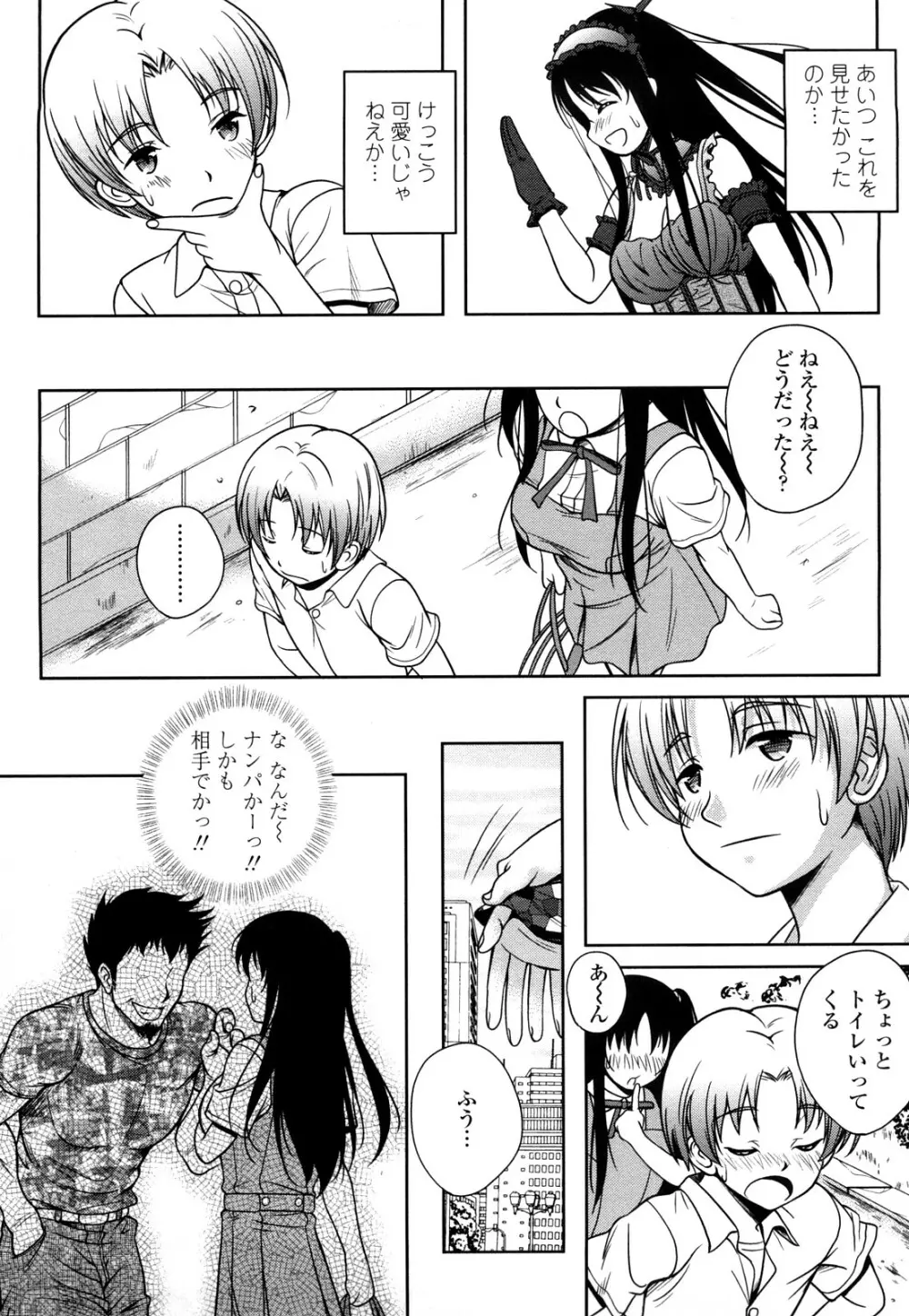 LOVE日和 Page.115