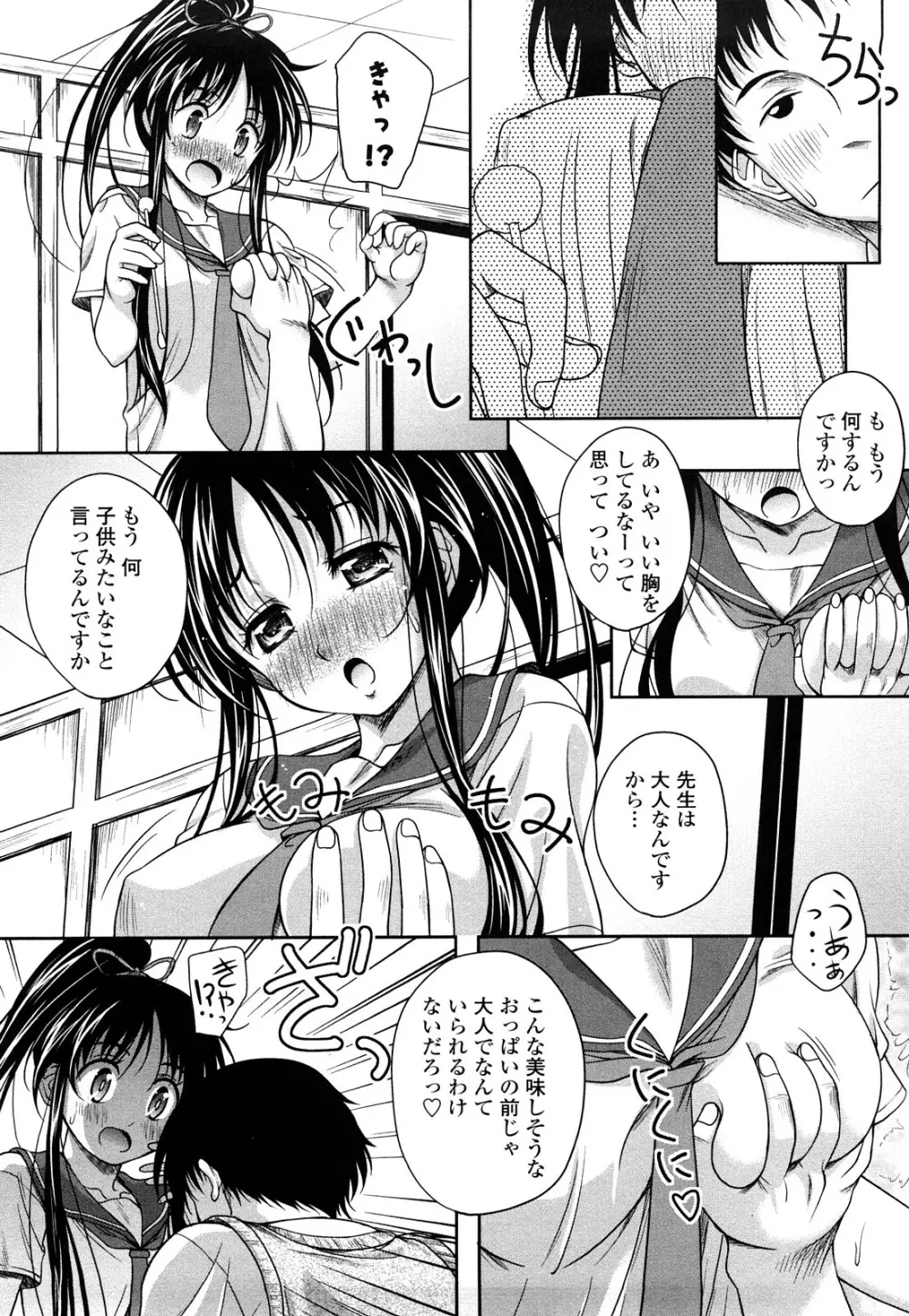 LOVE日和 Page.22